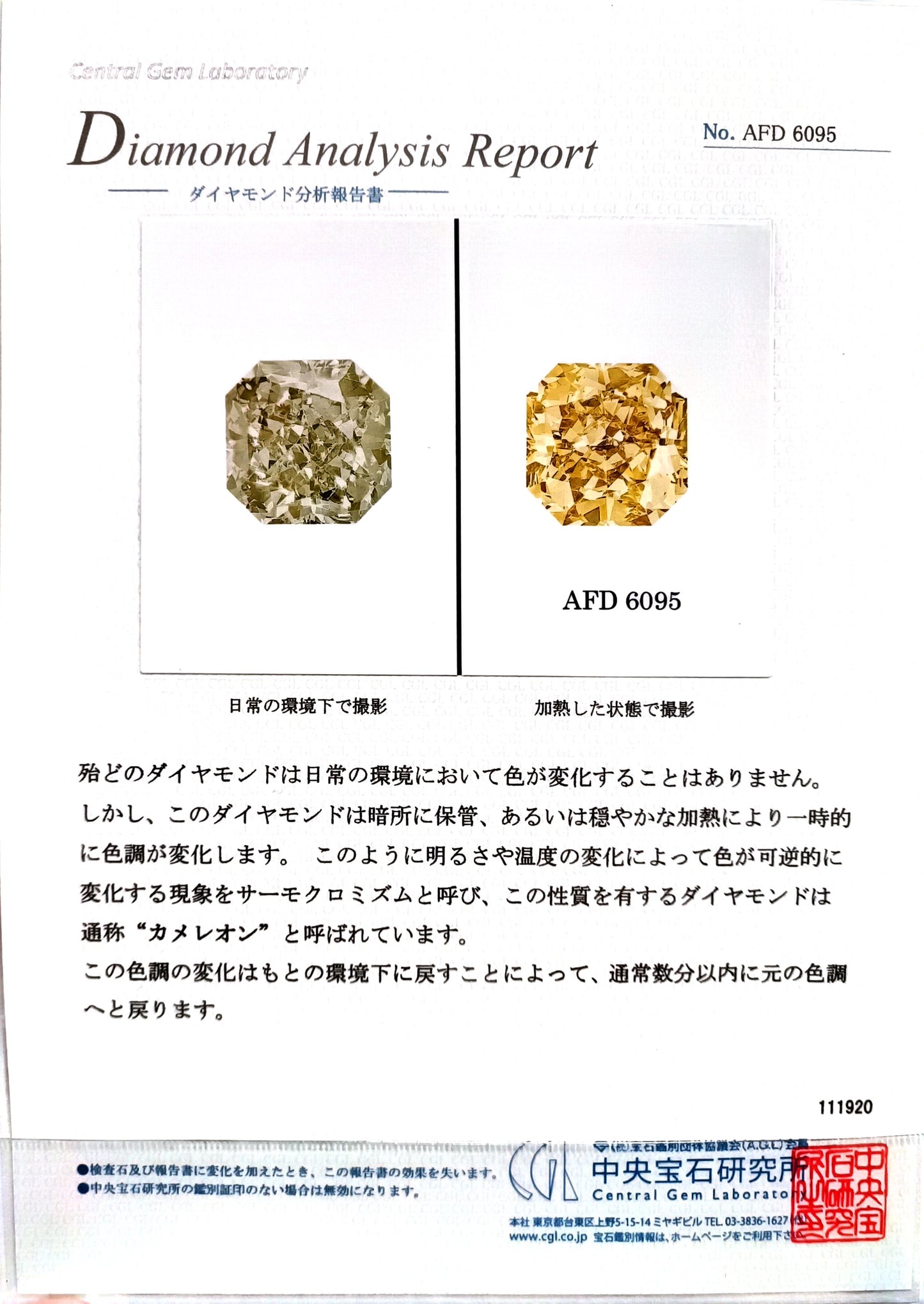 グリーンダイヤモンドリング鑑定書画像 ラディアント 1.809ct SI2 詳細 2
