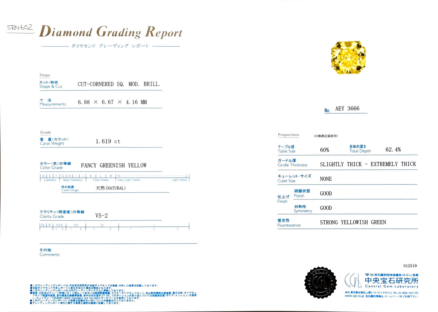 グリーンダイヤモンドリング鑑定書画像 ラディアント 2.089ct VS2 詳細