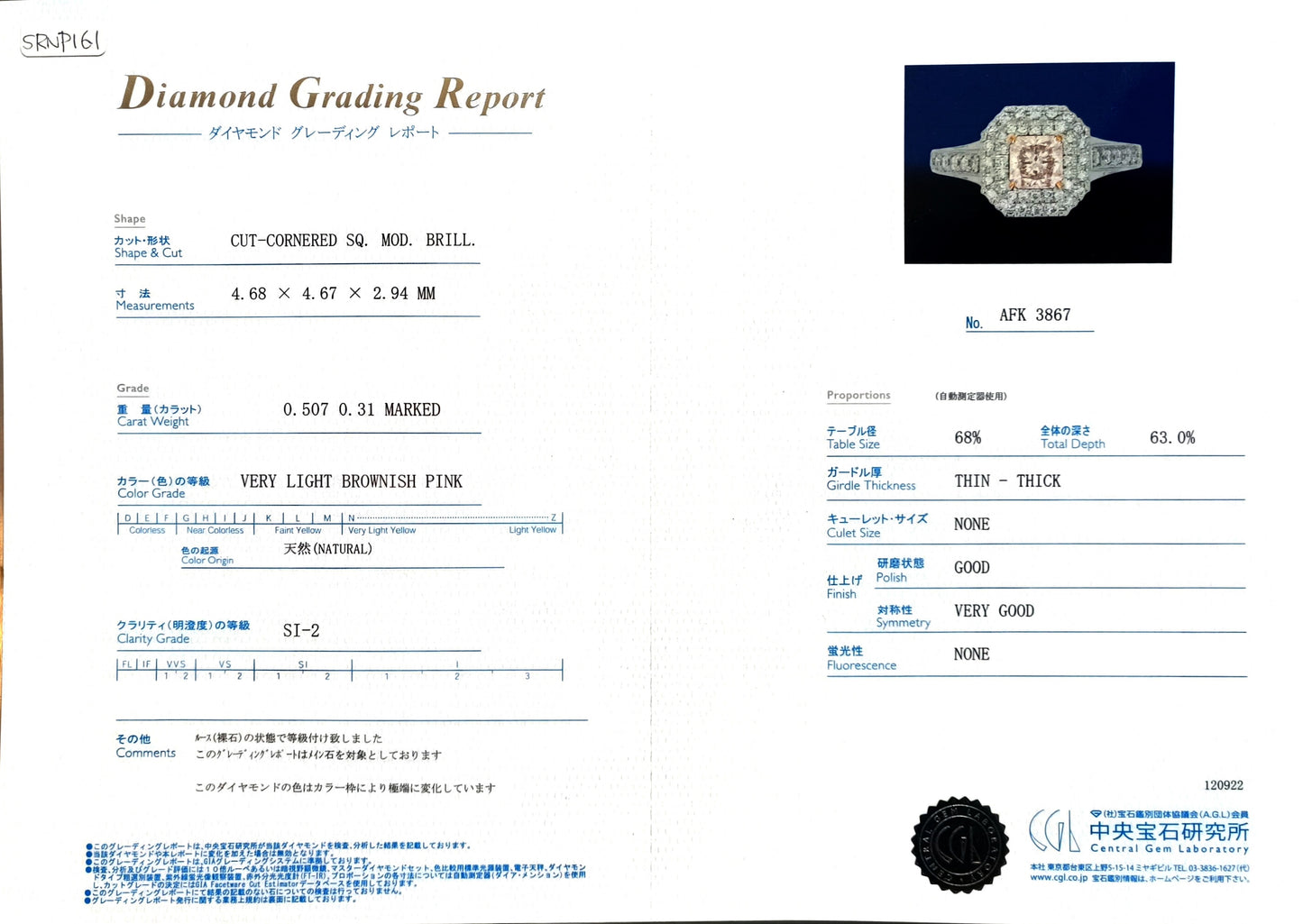 ピンクダイヤモンドリング鑑定書画像 ラディアント 0.817ct SI2 詳細