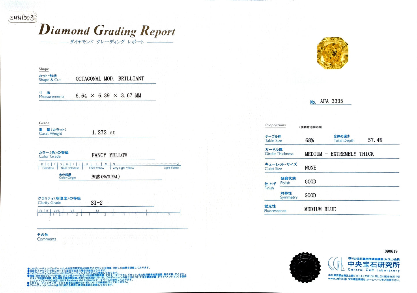 ダイヤモンド鑑定書画像 - CGL証明書 1.461ct ファンシーイエロー オクタゴンダイヤモンド詳細