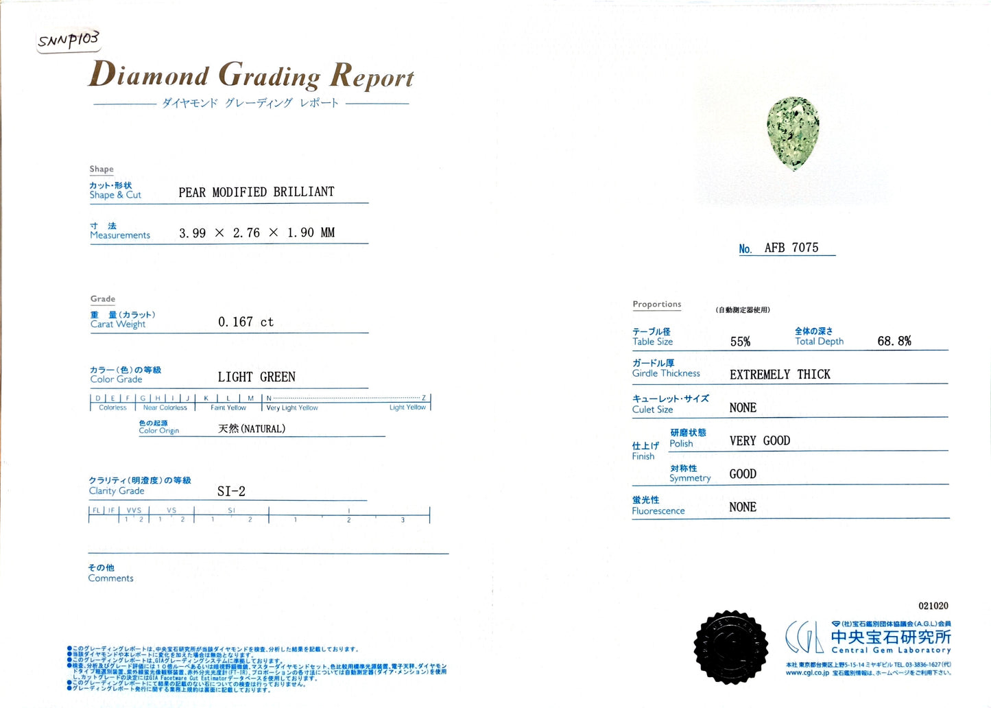 Mael ペアシェイプ・ライトグリーンダイヤモンドネックレス 0.317ct 天然 SI-2 CGL