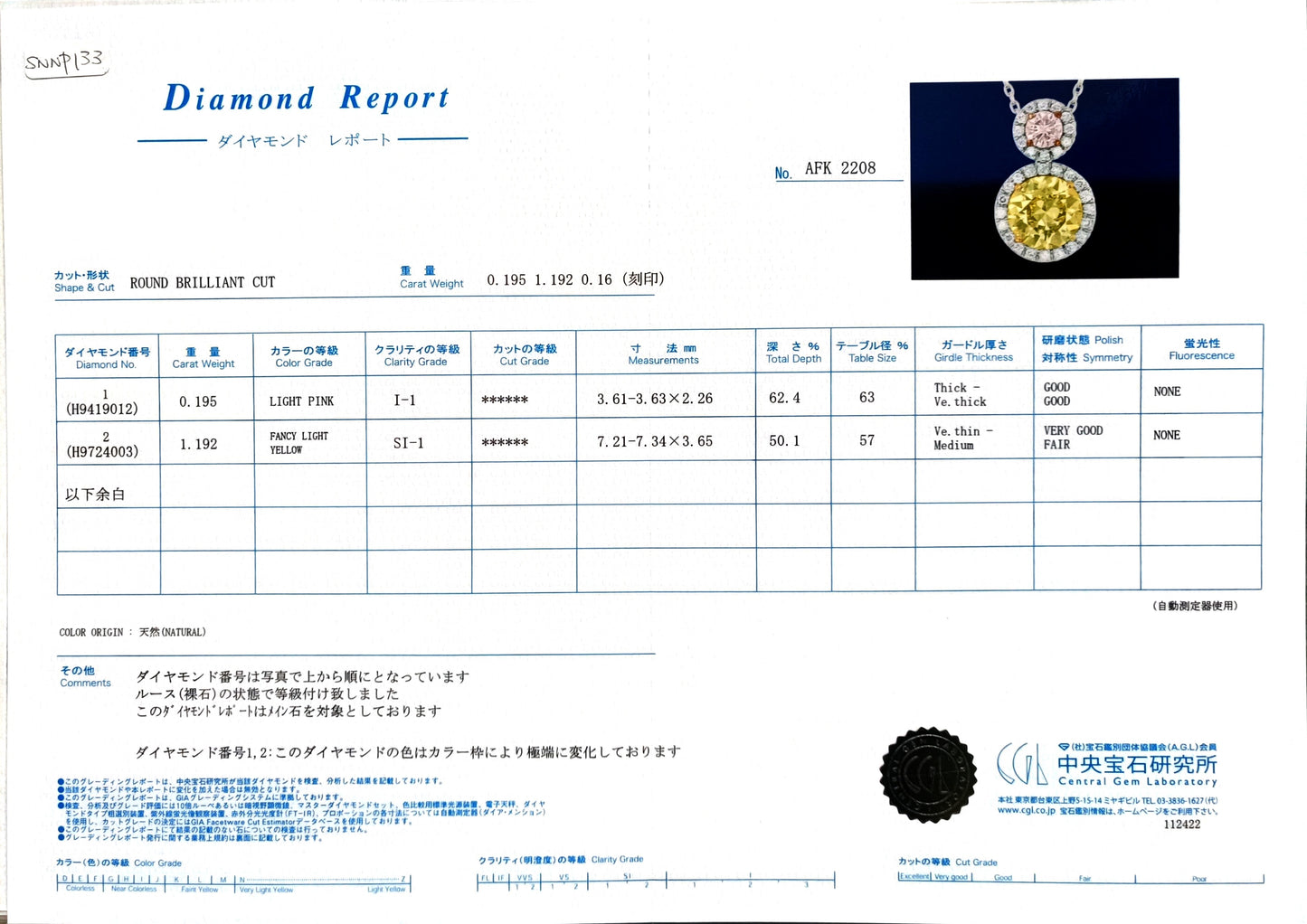 ダイヤモンド鑑定書画像 Mael ダブルラウンドシェイプ・ファンシーダイヤモンドネックレス 1.547ct 天然 SI-1/I-1 CGL ダイアモンド詳細