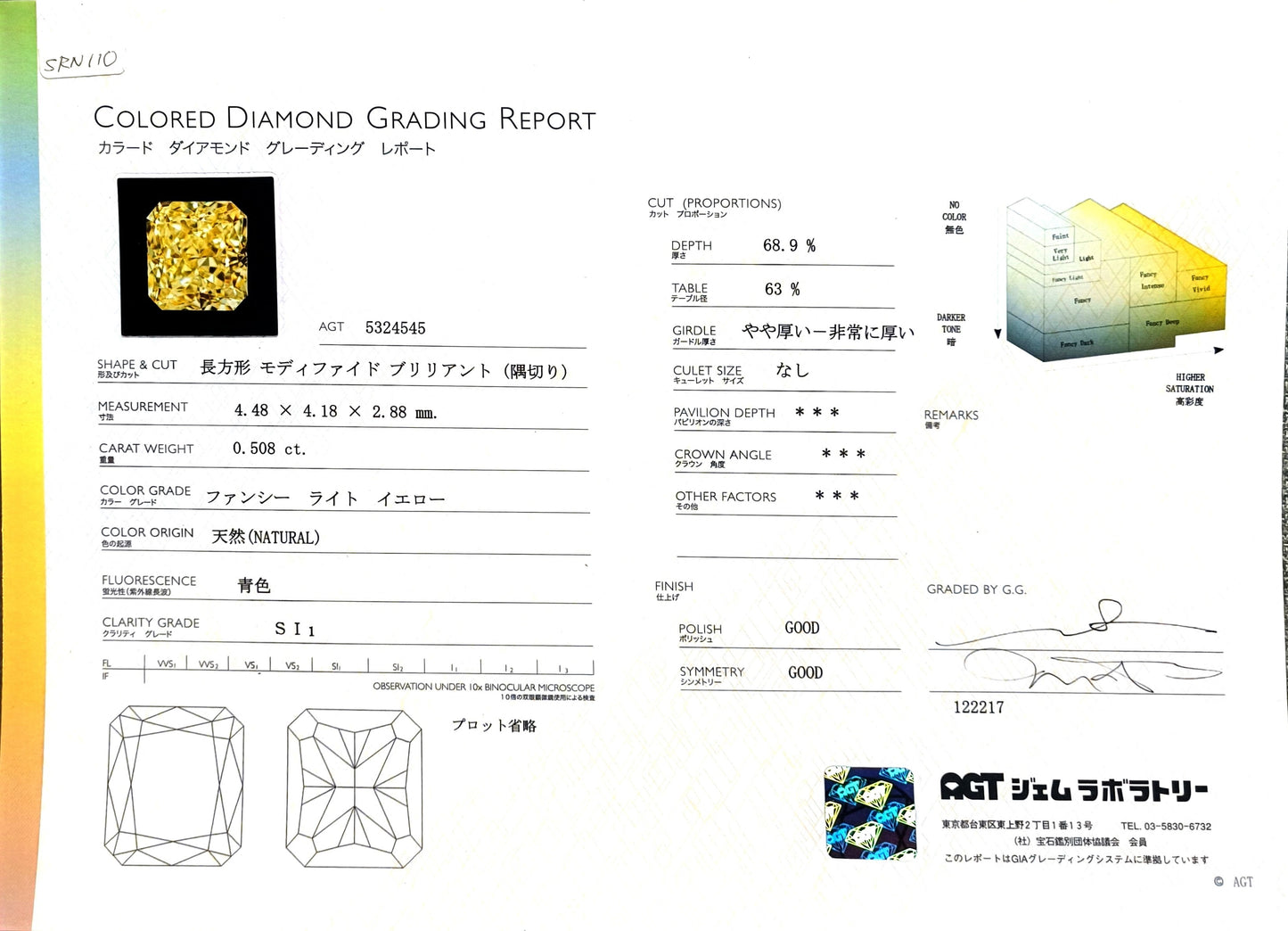 ダイヤモンド鑑定書画像 Mael ファンシーライトイエロー ラディアント・ダイヤモンドリング 0.811ct 天然 SI-1 AGT 詳細