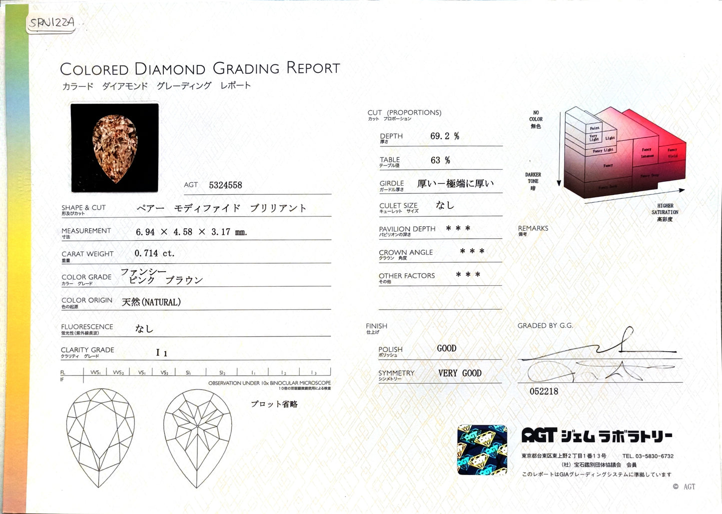 ダイヤモンド鑑定書画像 Mael ファンシーピンクブラウン ペア・ダイヤモンドリング 1.055ct 天然 AGT SI-2 詳細
