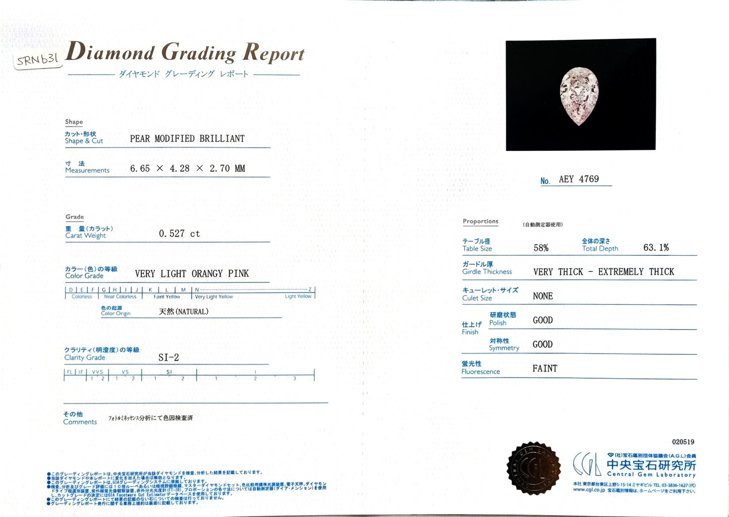 ダイヤモンド鑑定書画像 Mael ベリーライト・オレンジ・ピンク ペアシェイプ・ダイヤモンドリング 0.817ct 天然 CGL SI-2 詳細