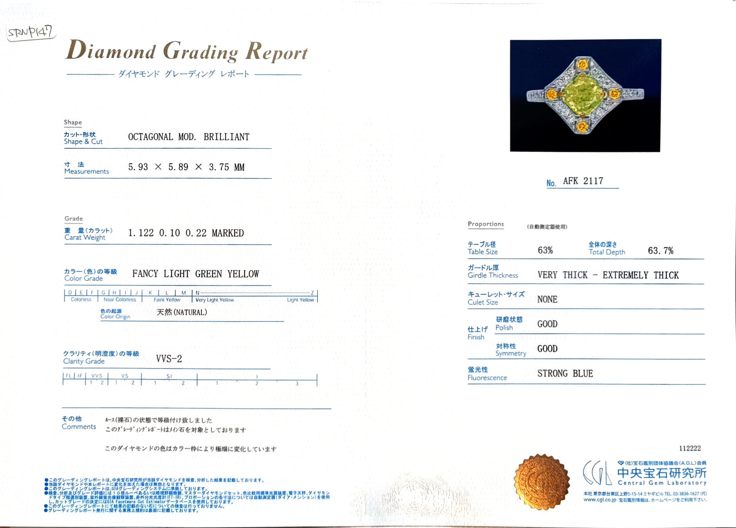 ダイヤモンド鑑定書画像 Mael グリーンイエロー オクタゴン カット ダイヤモンド リング 1.442ct 天然 VVS2 CGL 詳細