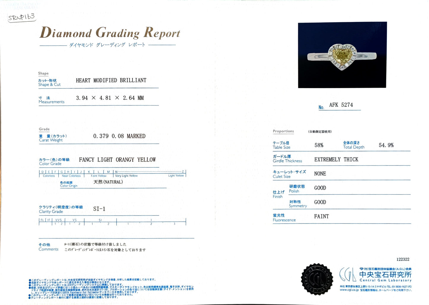 ダイヤモンド鑑定書画像 Mael ファンシー・イエローハート・ダイヤモンドリング 0.459ct 天然 CGL SI-1 詳細
