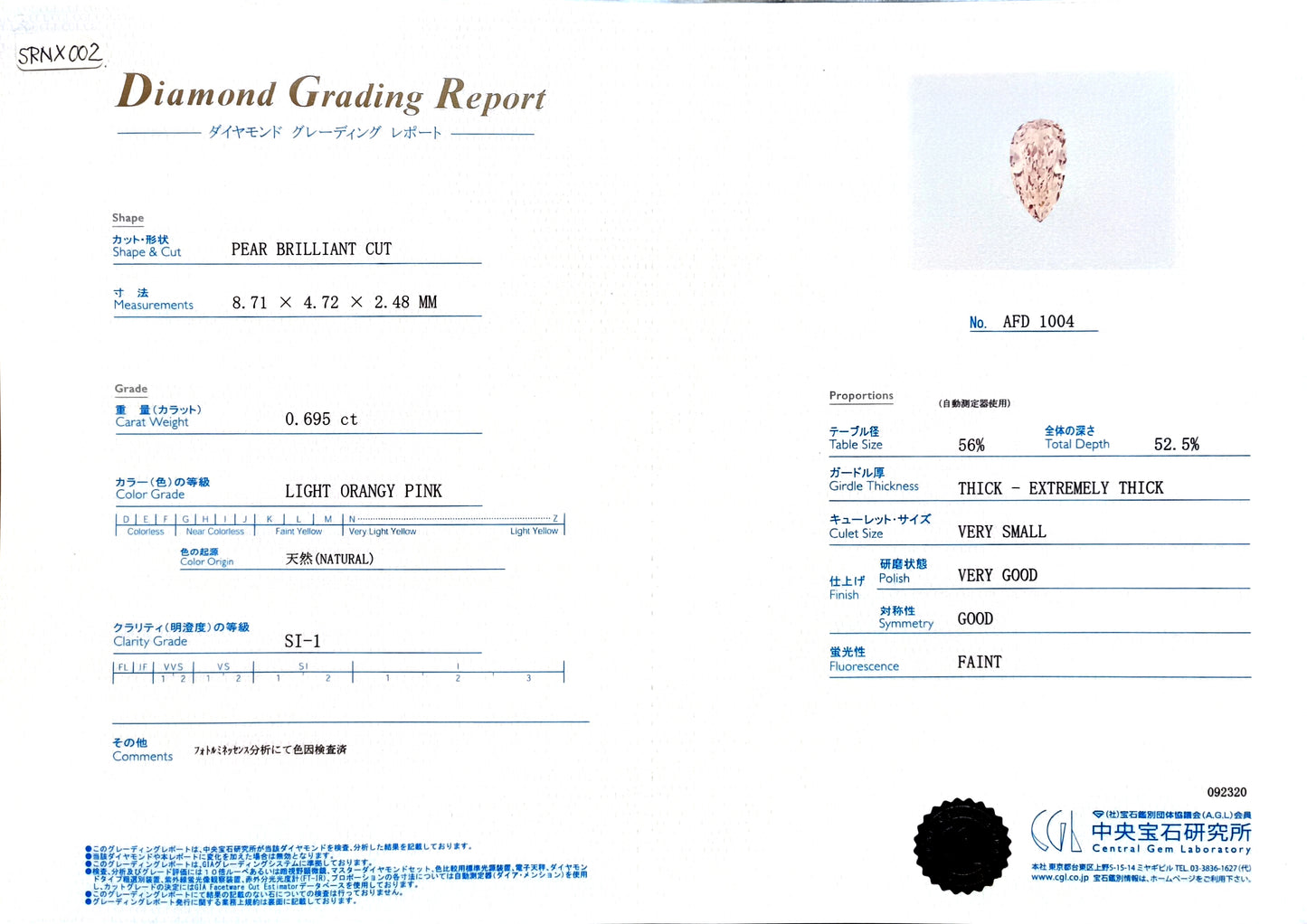 ダイヤモンド鑑定書画像Mael ライト・ピンク ペア・ダイヤモンドリング 1.135ct 天然 CGL SI-1 詳細