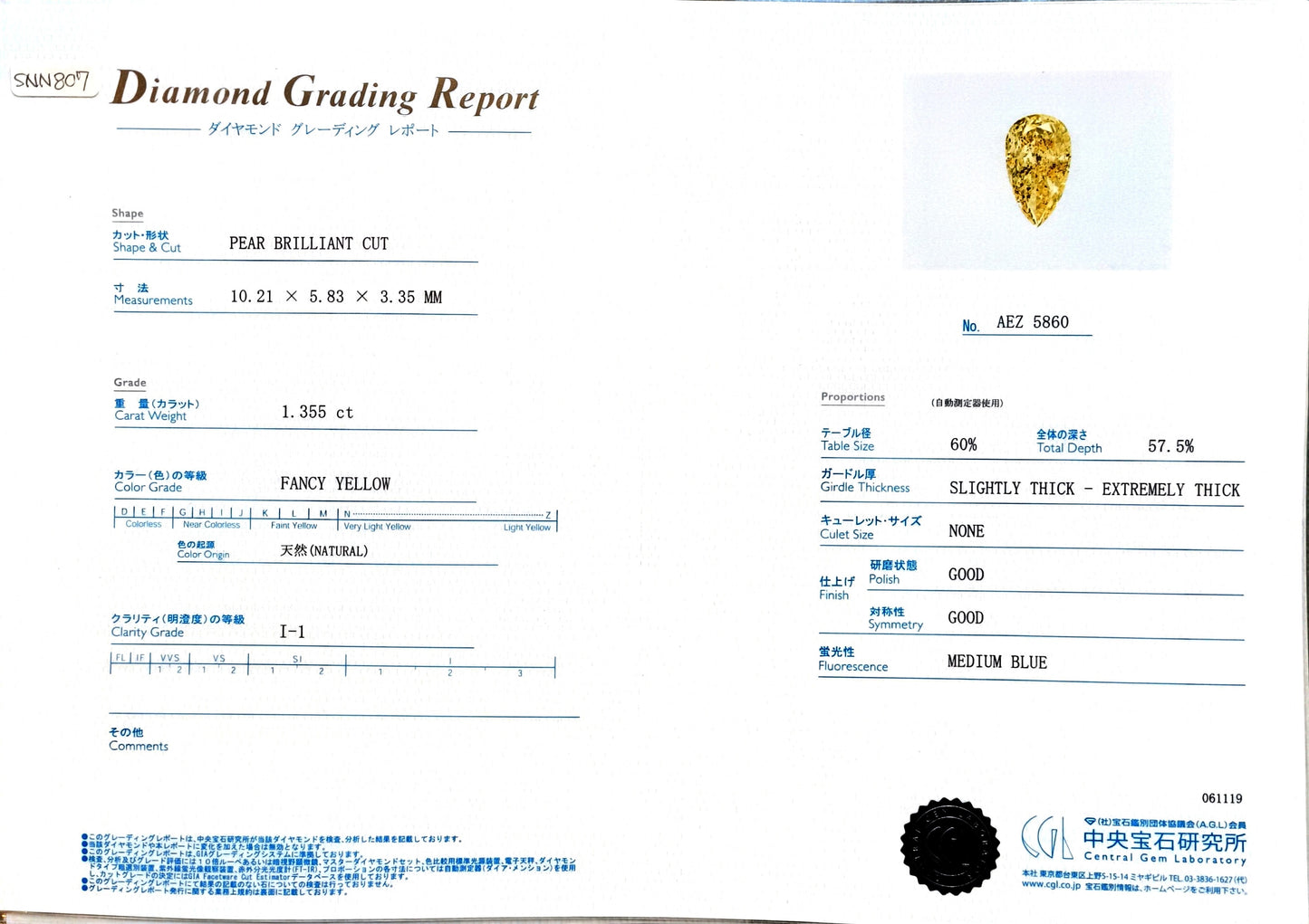 イエローダイヤモンドネックレス鑑定書画像 ペア 1.612ct I1 詳細