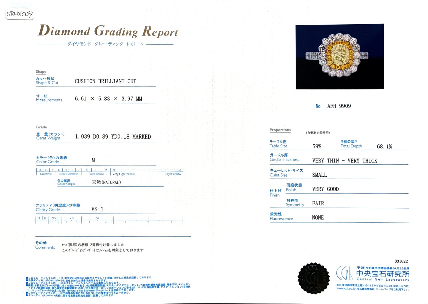 イエローダイヤモンドリング鑑定書画像 クッション 1.039ct VS1 詳細