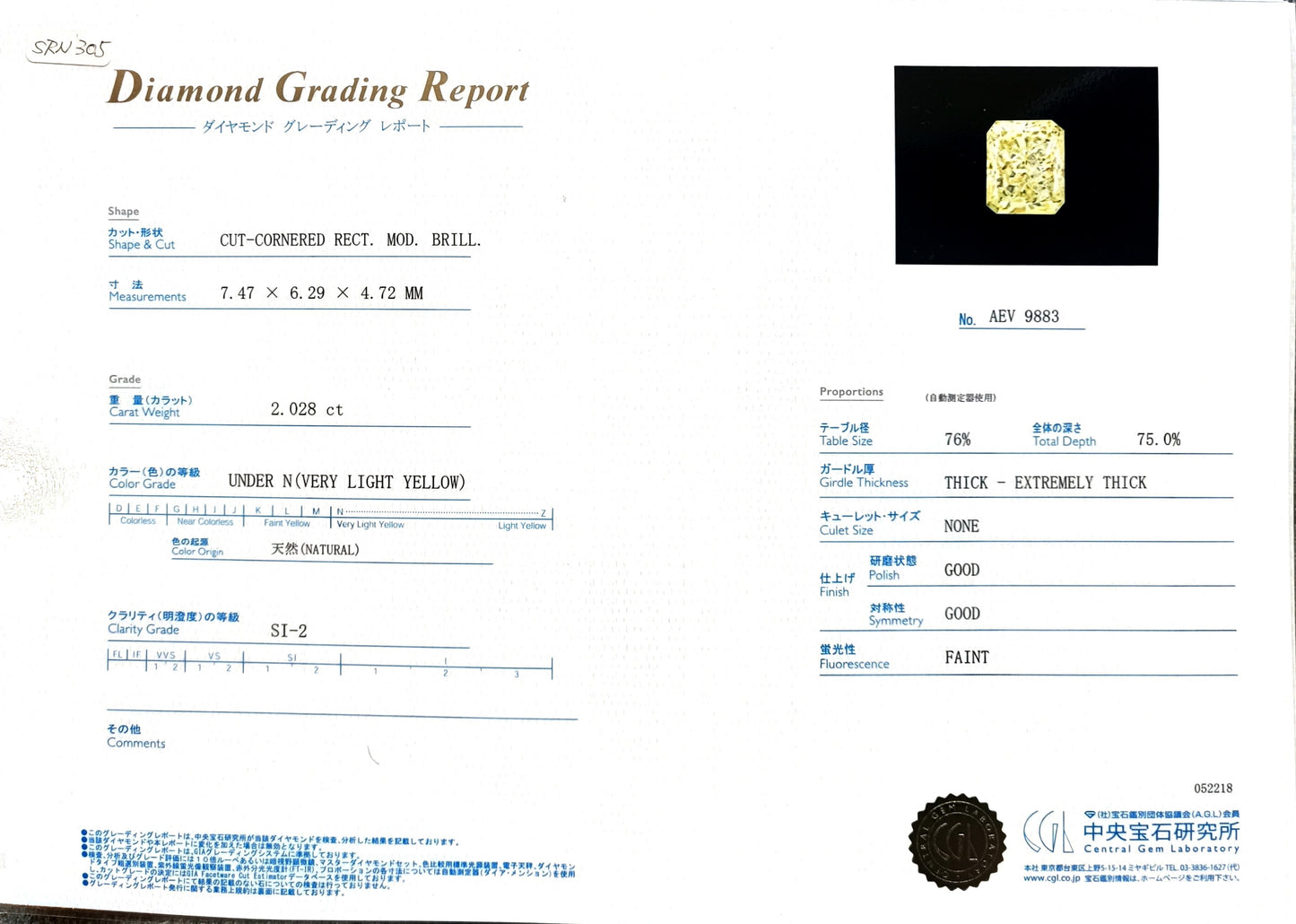 イエローダイヤモンドリング鑑定書画像 ラディアント 2.488ct SI2 詳細