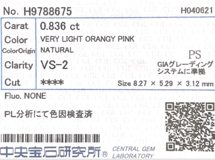 カラーダイヤモンドルース鑑定書画像 ペア オレンジ ピンク VS2 0.836ct 詳細