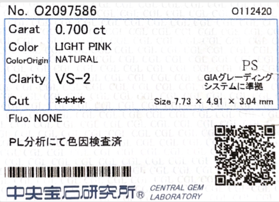 カラーダイヤモンドルース鑑定書画像 ペア ピンク VS2 0.7ct 詳細