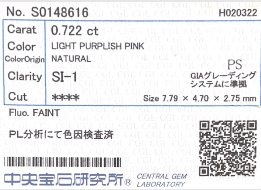 カラーダイヤモンドルース鑑定書画像 ペア パープル ピンク SI1 0.722ct 詳細