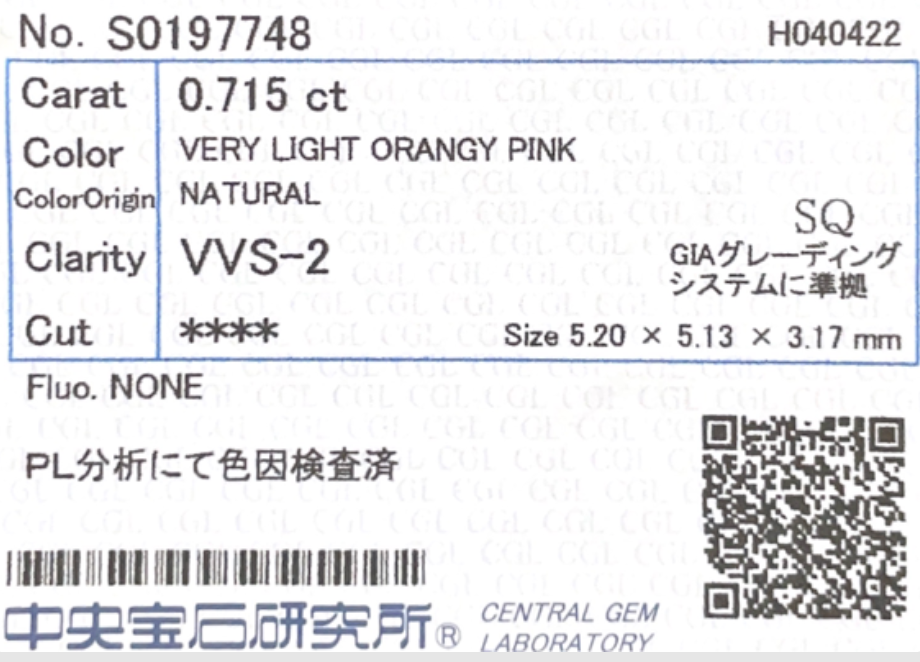 カラーダイヤモンドルース鑑定書画像 ラディアント オレンジ ピンク VVS2 0.715ct 詳細