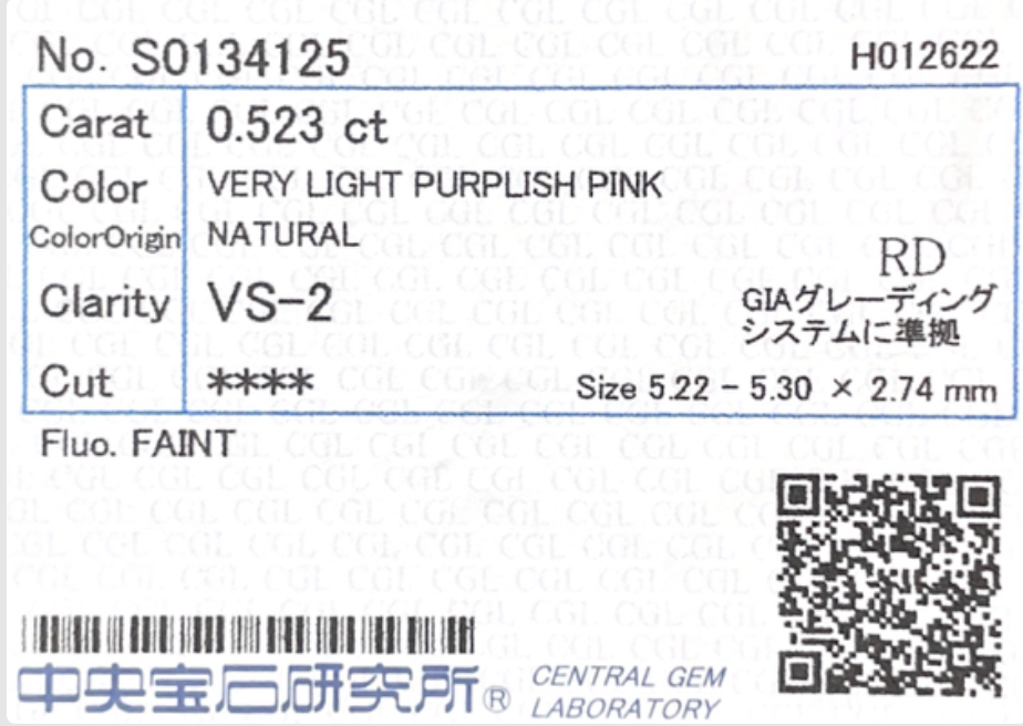 カラーダイヤモンドルース鑑定書画像 ラウンド ピンク VS2 0.523ct 詳細