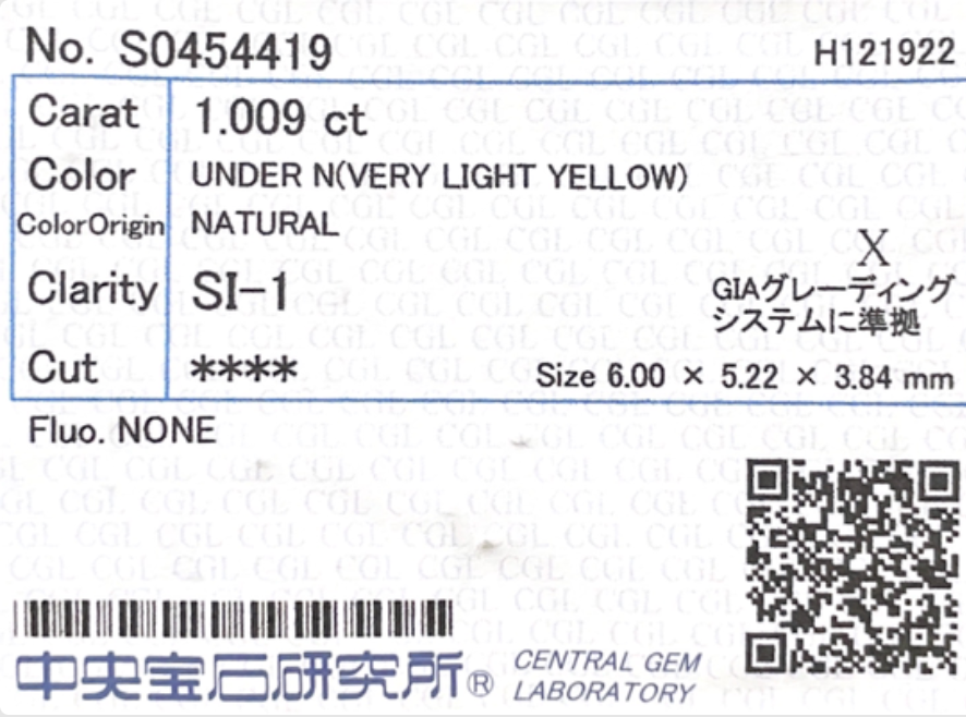 ダイヤモンドルース鑑定書画像 クッション ベリーライトイエロー 1.009ct 詳細