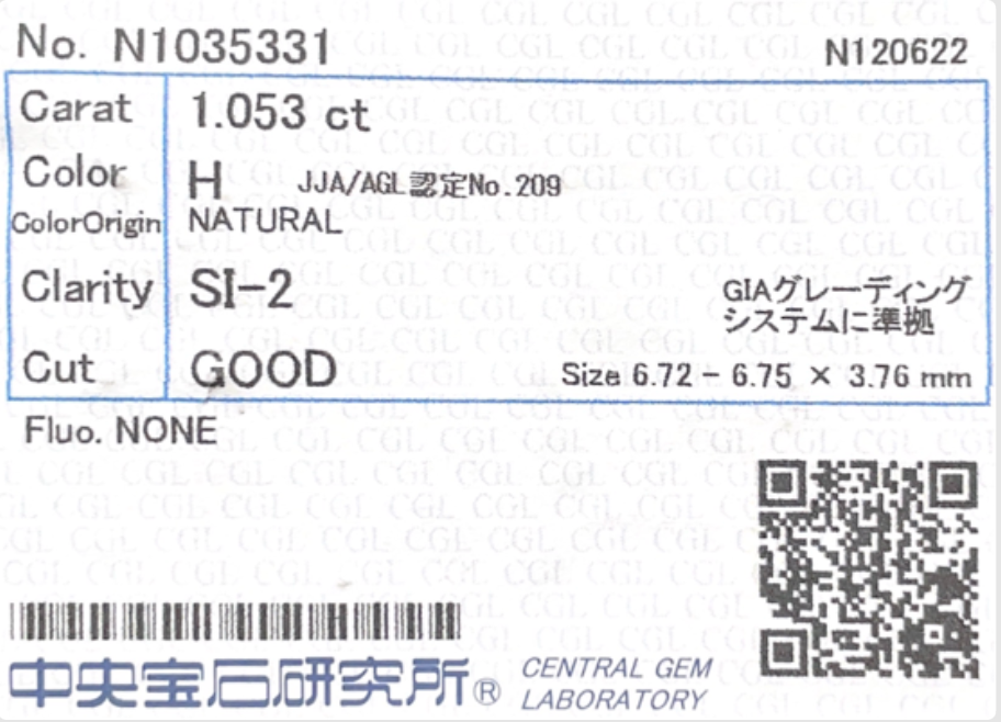 ダイヤモンドルース鑑定書画像 ラウンド ほぼ無色 SI2 1.053ct 詳細