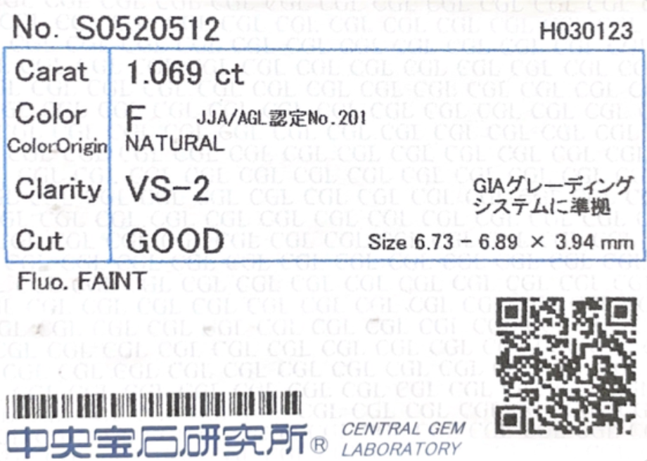 ダイヤモンドルース鑑定書画像 ラウンド 無色 VS2 1.069ct 詳細