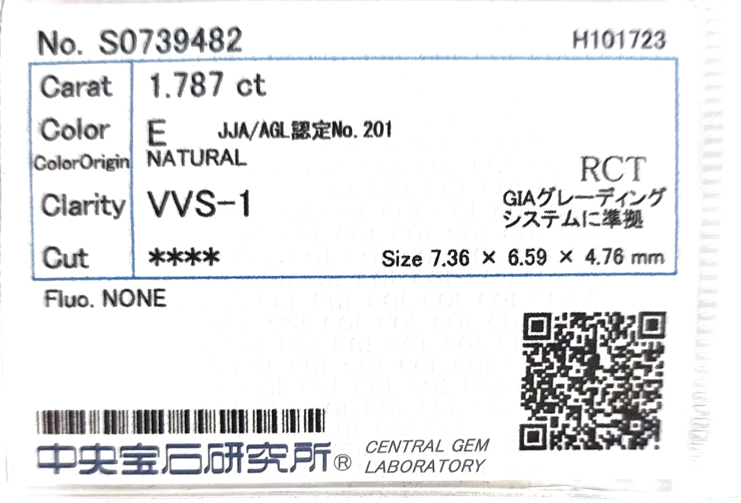 天然ダイヤモンドルース CGL 鑑定書画像 無色 プリンセス 1.787ct VVS1 詳細