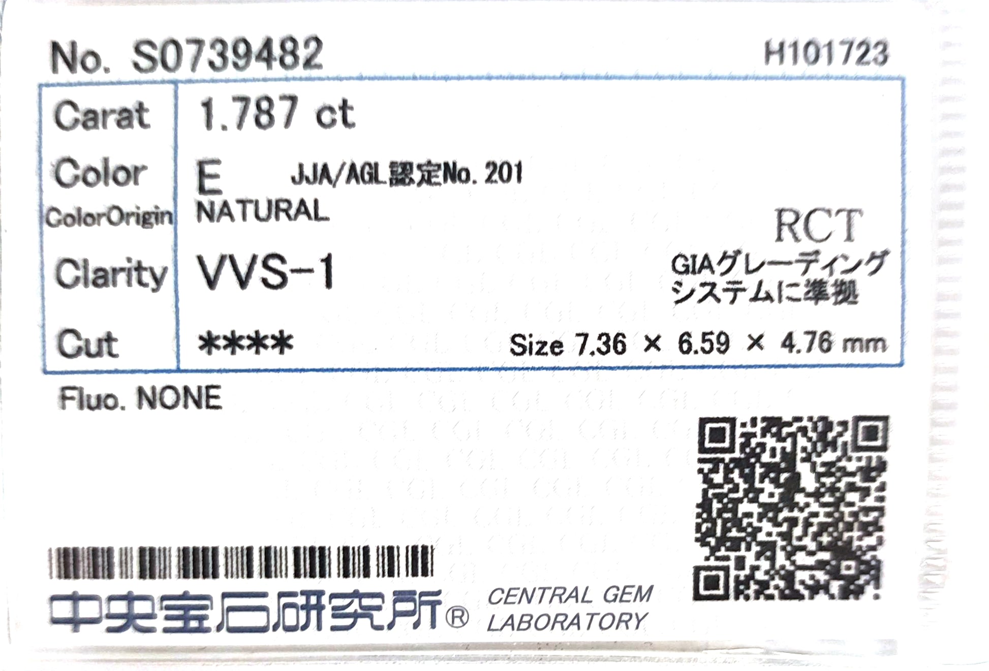 天然ダイヤモンドルース CGL 鑑定書画像 無色 プリンセス 1.787ct VVS1 詳細