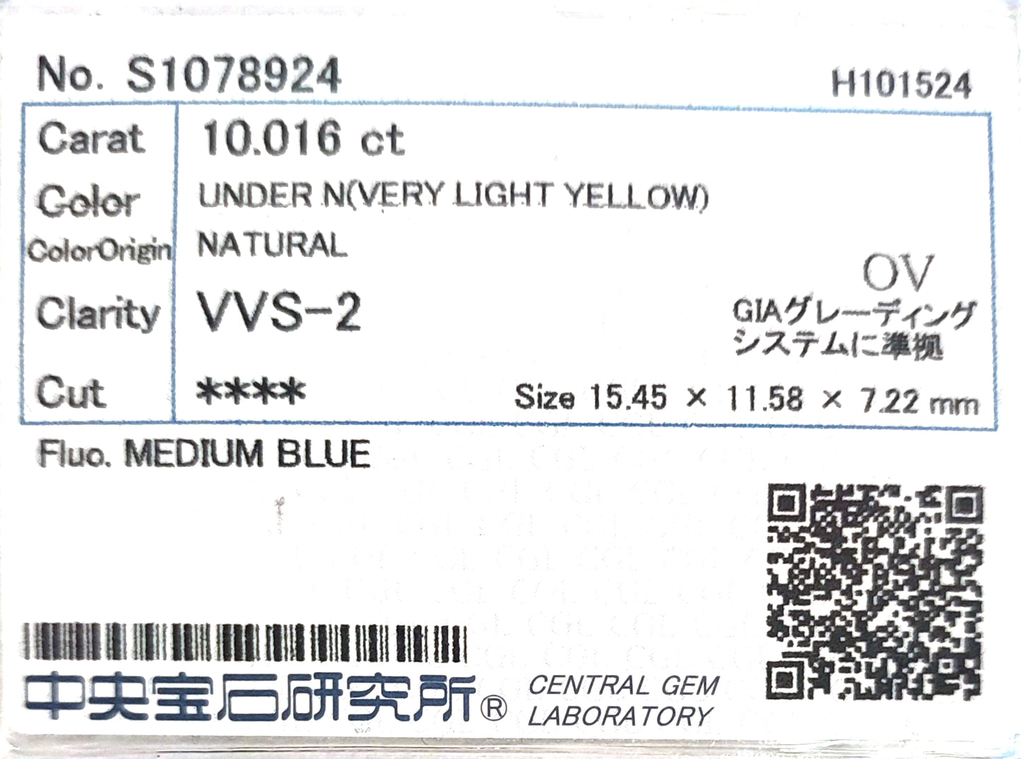 天然ダイヤモンドルース CGL鑑定書画像 ベリーライトイエロー オーバル VVS2 10.016ct 詳細