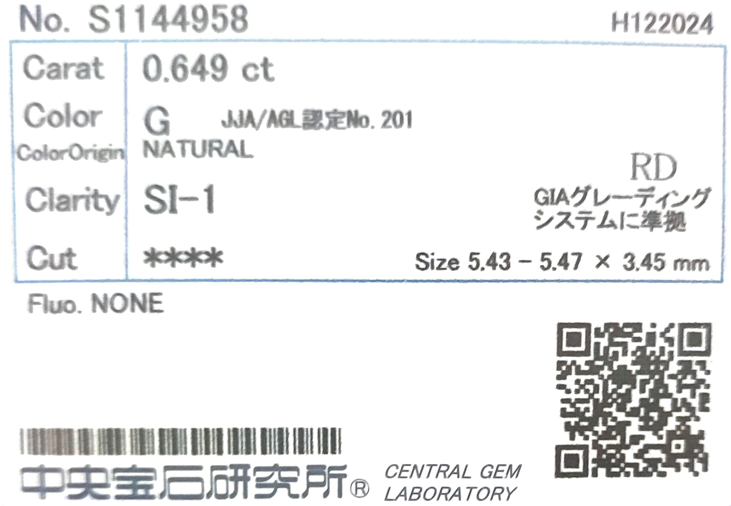 天然ダイヤモンドネックレス鑑定書画像 ほぼ無色 ラウンド SI1 0.649ct 詳細