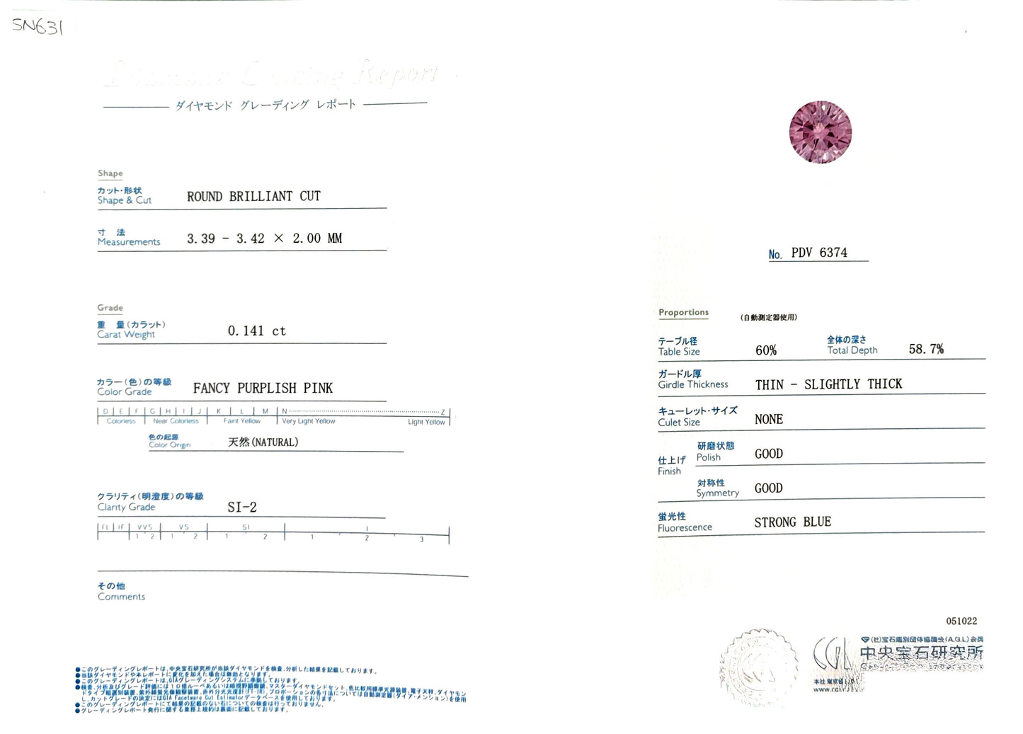 天然ダイヤモンドネックレス Purple Pink 0.391ct Round PT850/PT900 CGL 鑑定書