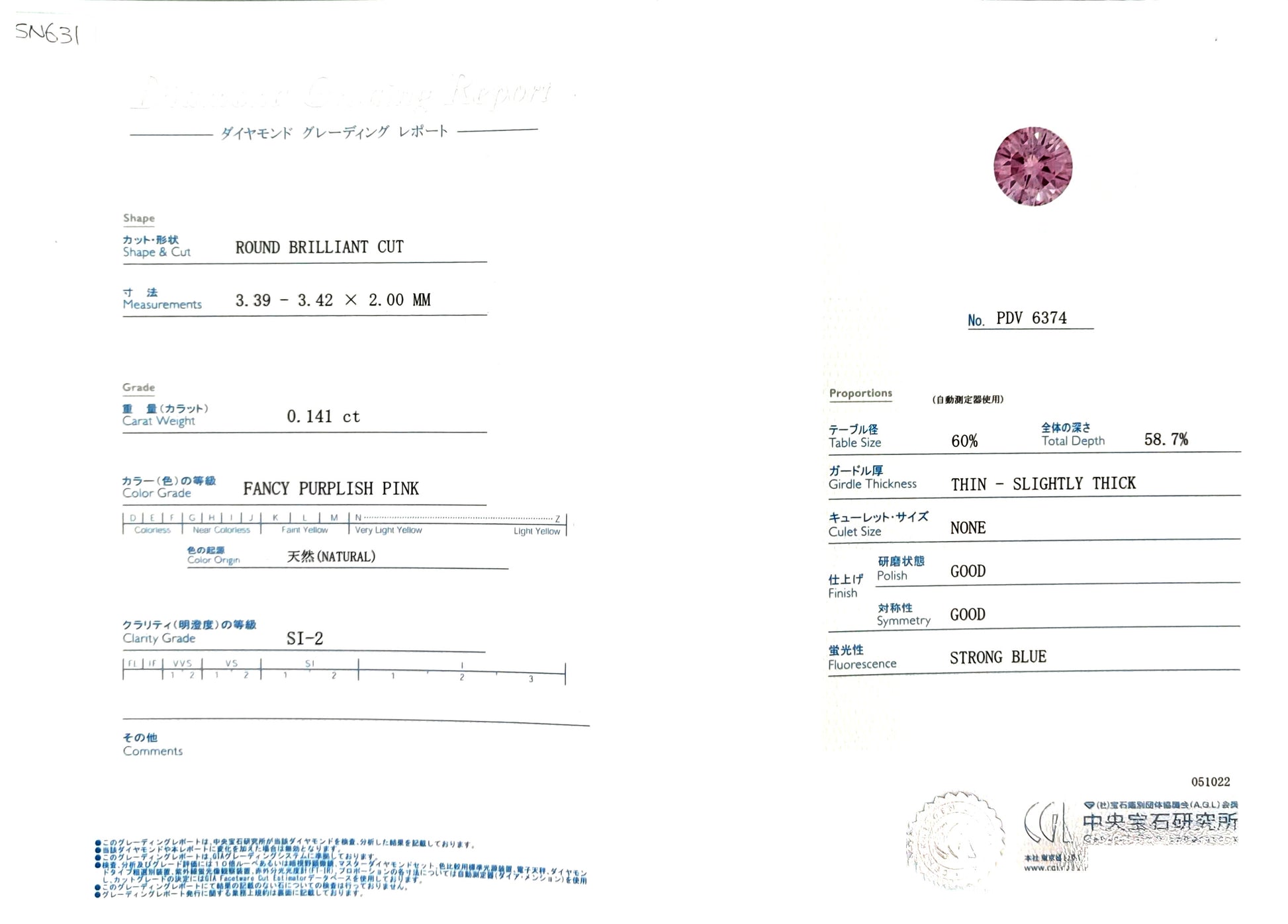 天然ダイヤモンドネックレス Purple Pink 0.391ct Round PT850/PT900 CGL 鑑定書