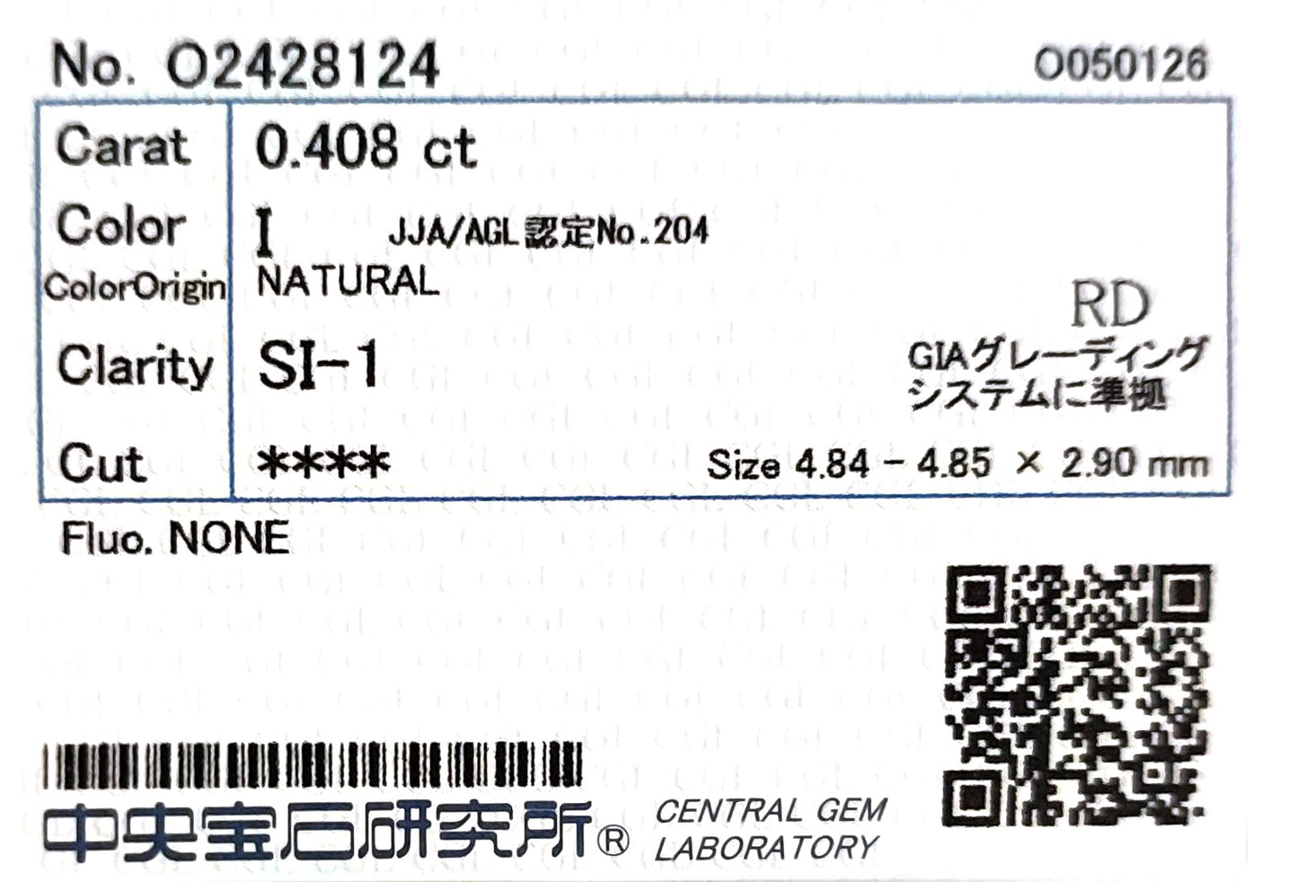 天然ダイヤモンドリング 0.506ct Round PT900 CGL 鑑定書