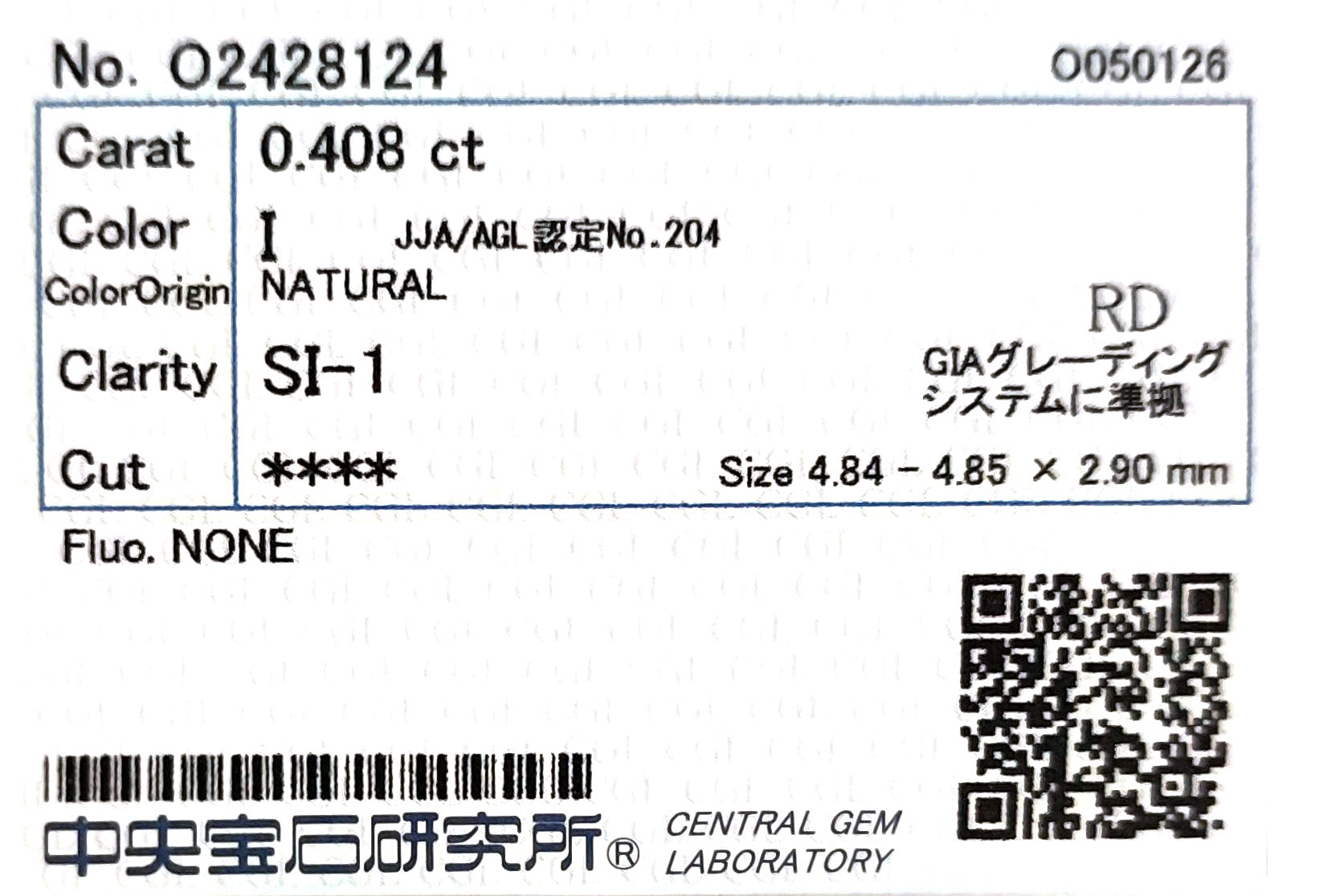 天然ダイヤモンドリング 0.506ct Round PT900 CGL 鑑定書
