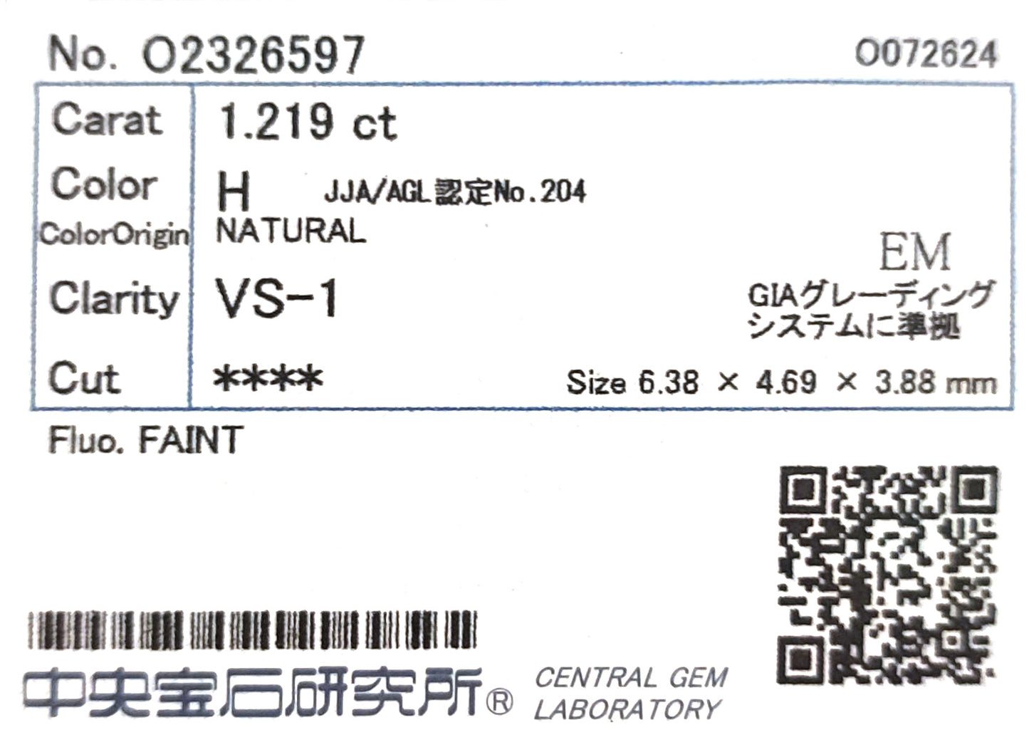 天然ダイヤモンドリング 1.429ct Emerald 18KWG GIA 鑑定書