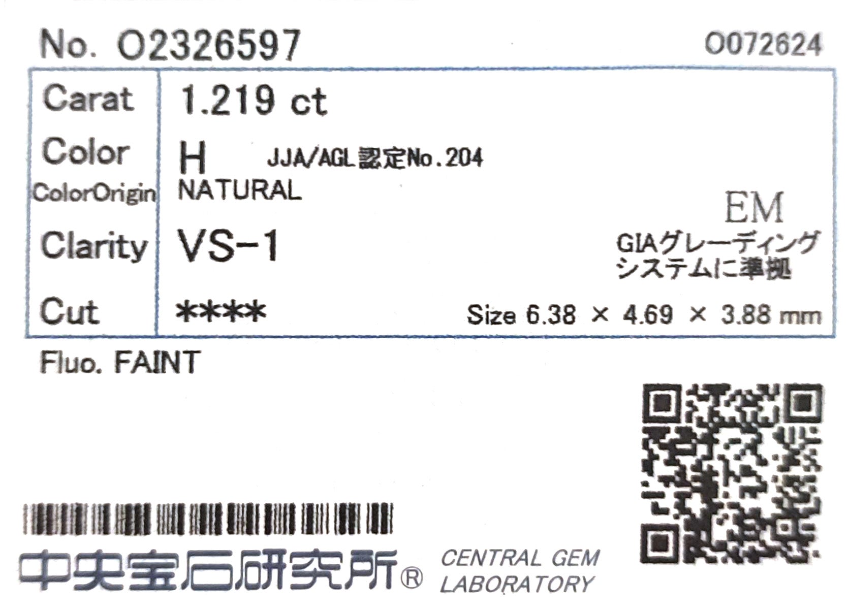 天然ダイヤモンドリング 1.429ct Emerald 18KWG GIA 鑑定書