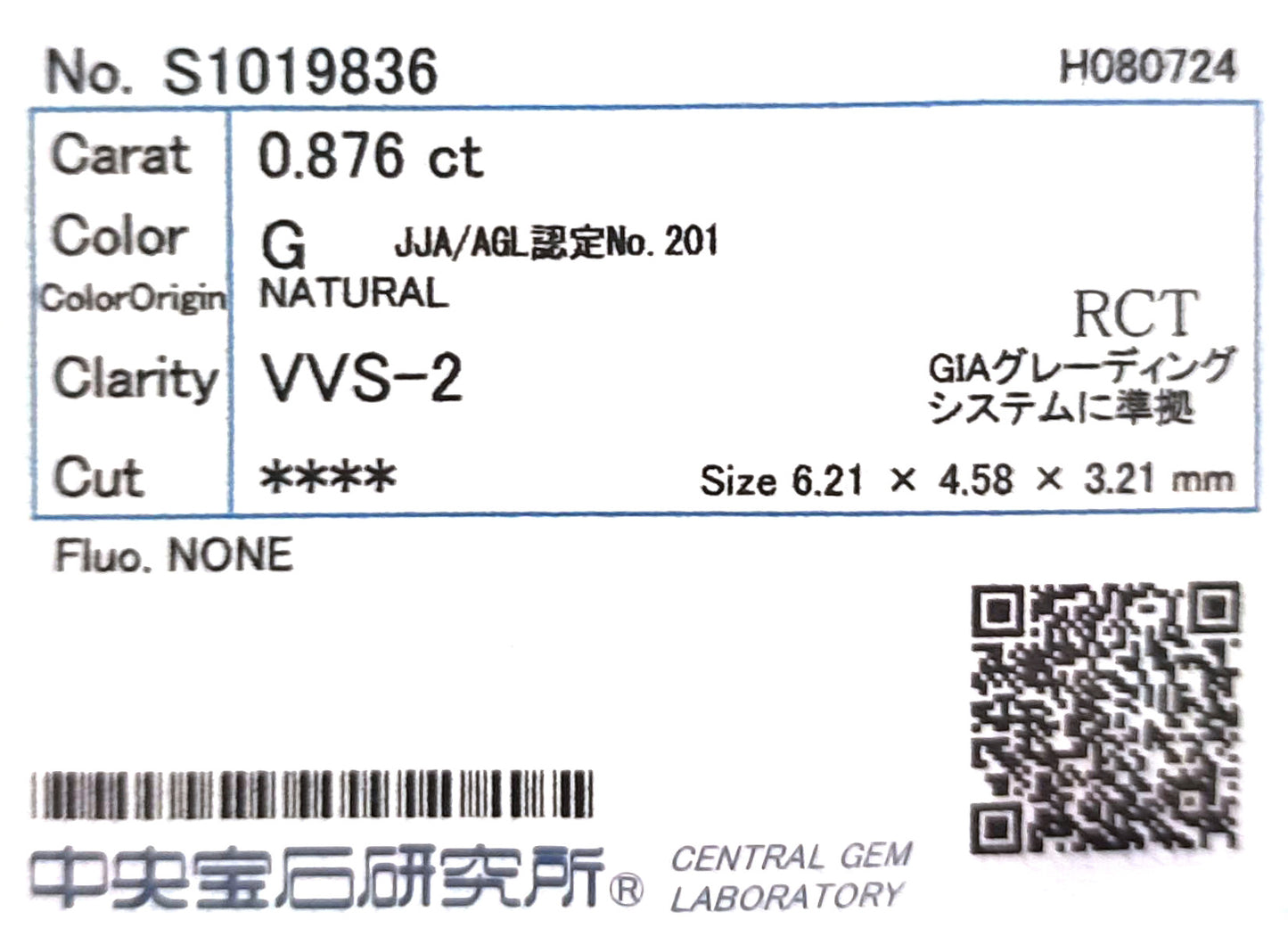 天然ダイヤモンドリング 1.496ct Emerald 18KWG CGL 鑑定書