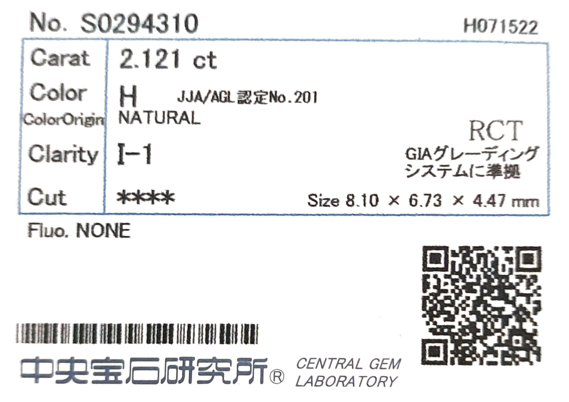 天然ダイヤモンドリング 2.371ct Emerald 18KWG CGL 鑑定書