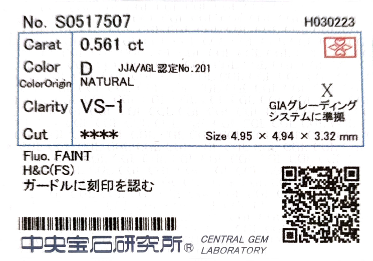 天然ダイヤモンドリング 2.716ct 18KWG CGL 鑑定書 2