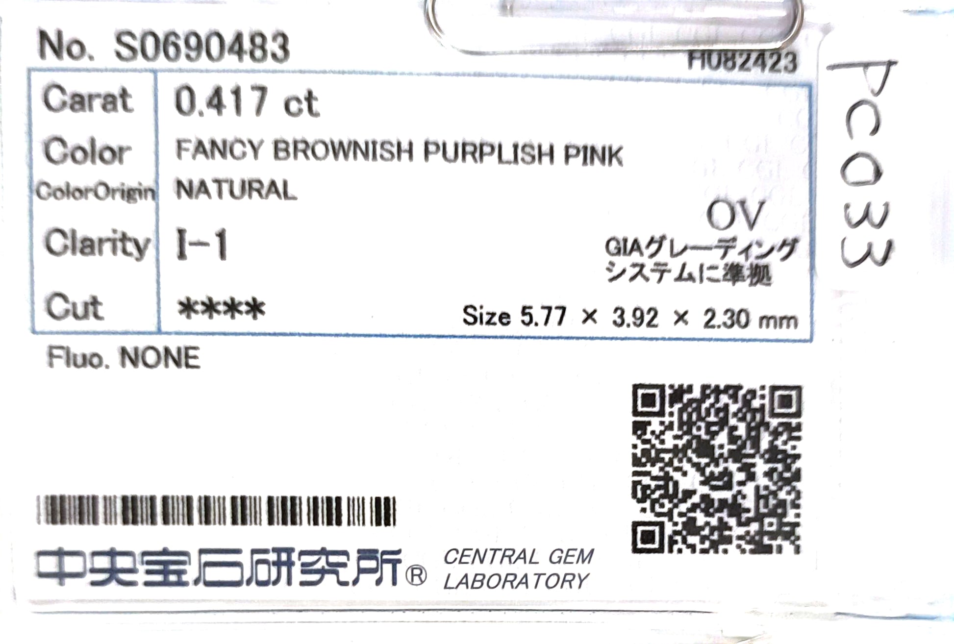 天然ダイヤモンドリング CGL 鑑定書画像 ファンシーブラウンパープルピンク  オーバル I1 0.787ct 詳細