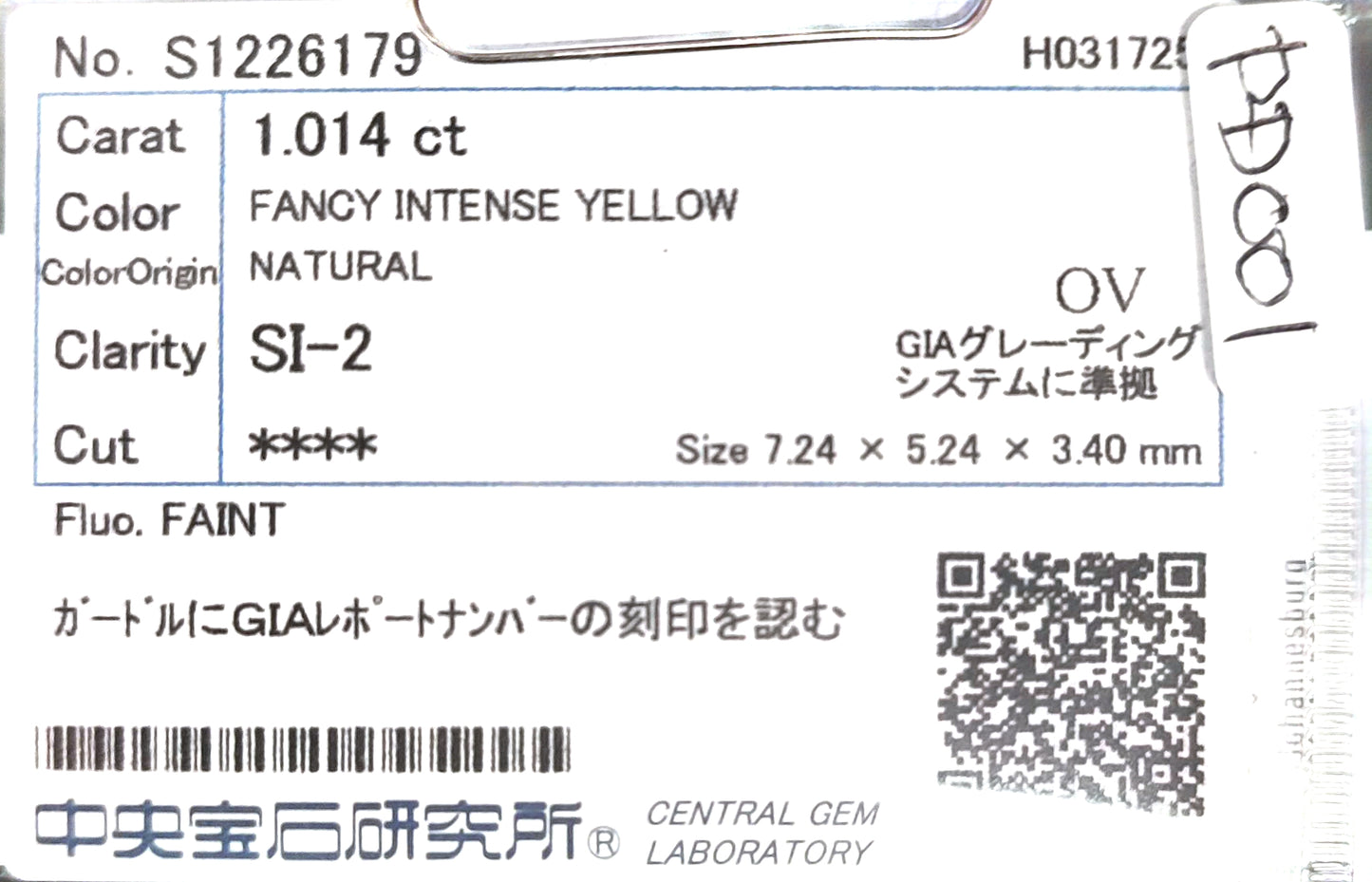 天然ダイヤモンドリング CGL鑑定書画像 ファンシーインテンスイエロー オーバル SI2 1.374ct 詳細