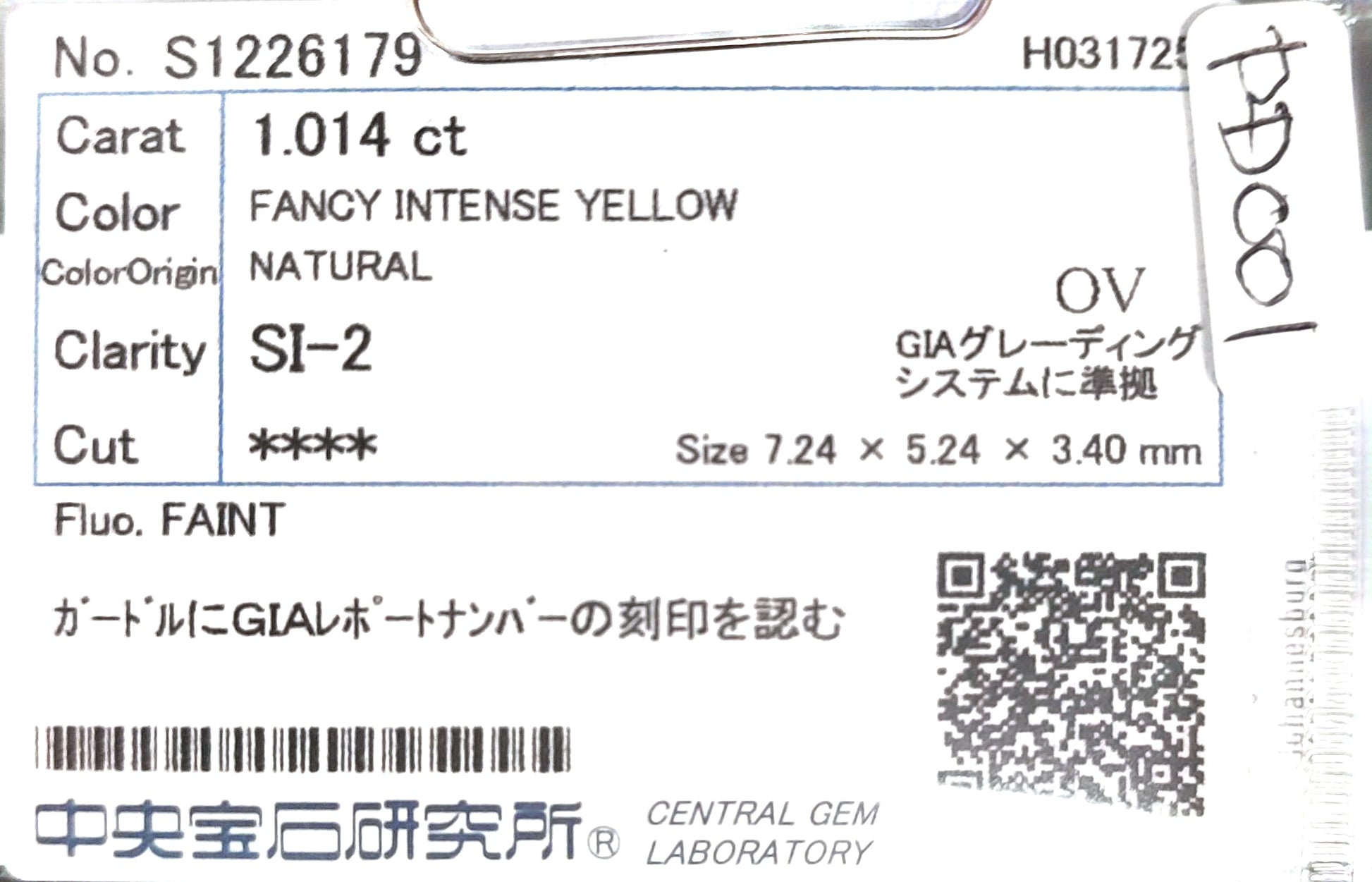 天然ダイヤモンドリング CGL鑑定書画像 ファンシーインテンスイエロー オーバル SI2 1.374ct 詳細