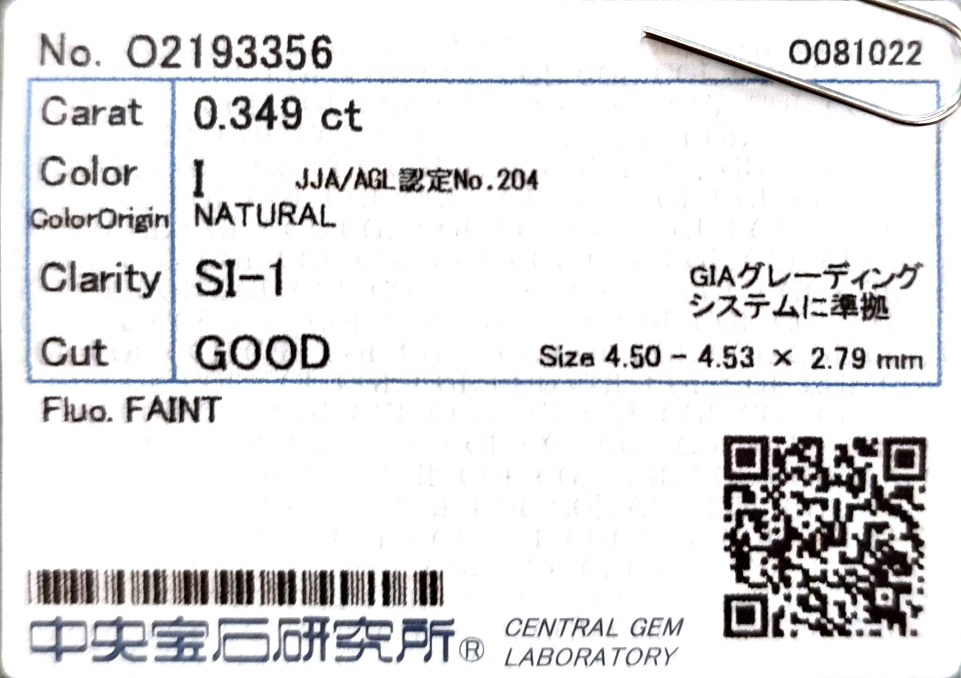 天然ダイヤモンドリング CGL鑑定書画像 ほぼ無色 ラウンド SI1 0.805ct 詳細 2
