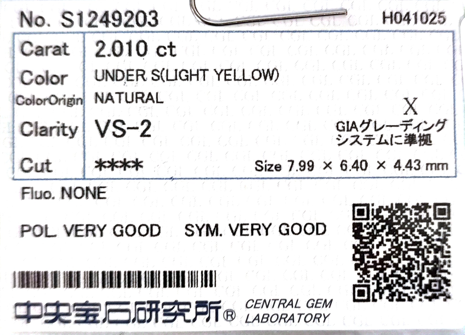 天然ダイヤモンドリング CGL 鑑定書画像 ライトイエロー クッション VS2 2.77ct 詳細