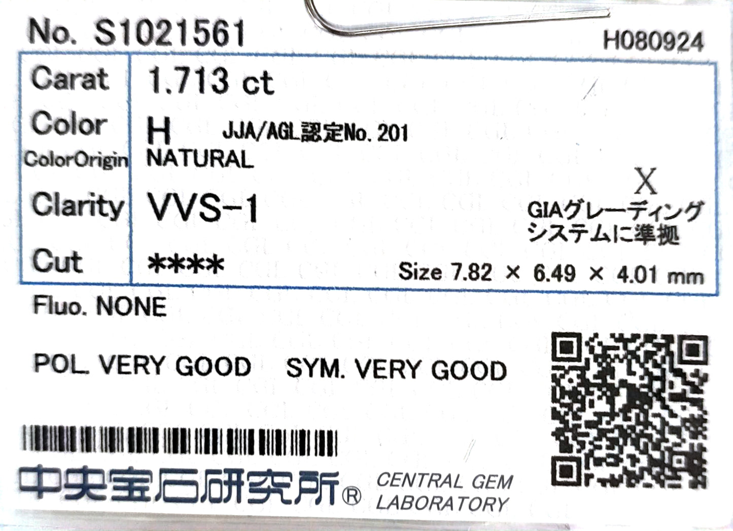 天然ダイヤモンドリング CGL鑑定書画像 ほぼ無色 クッション VVS1 2.063ct 詳細