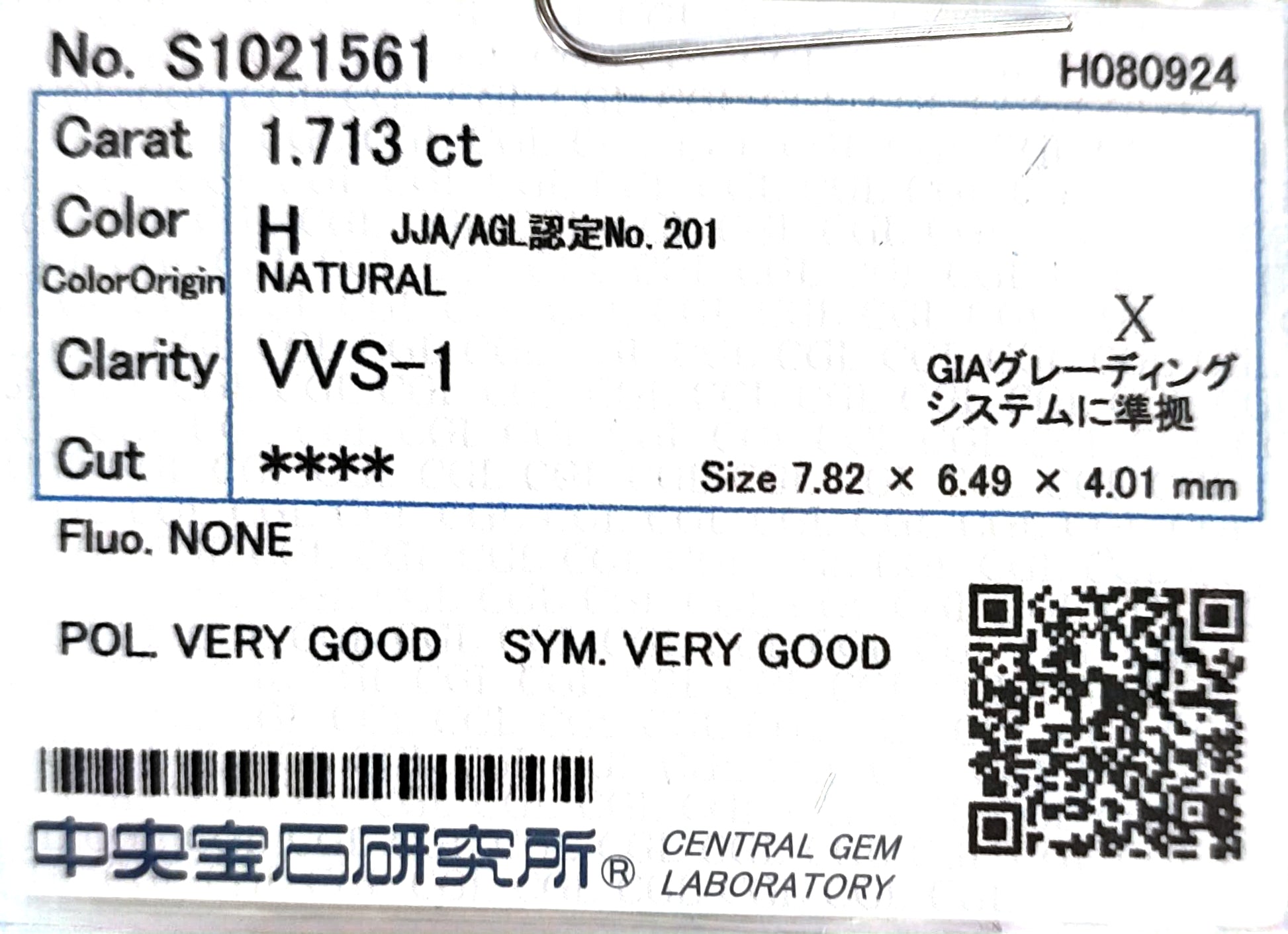 天然ダイヤモンドリング CGL鑑定書画像 ほぼ無色 クッション VVS1 2.063ct 詳細