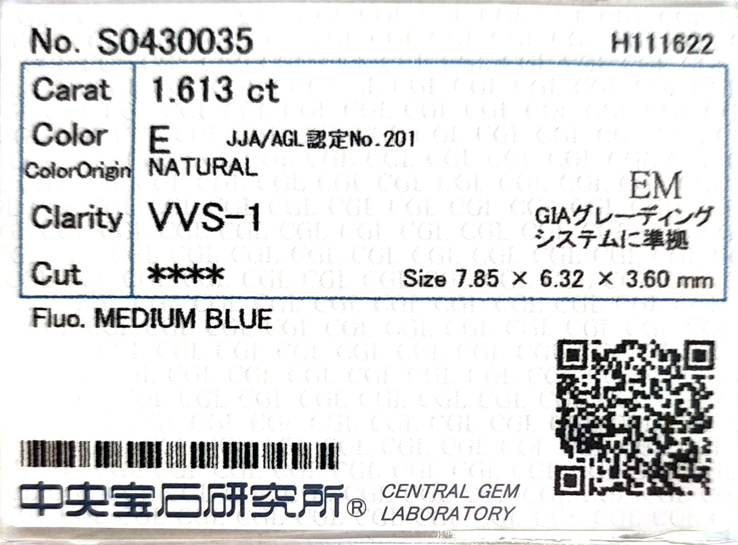 天然ダイヤモンドリング CGL 鑑定書画像 無色 エメラルドカット VVS1 1.613ct 詳細
