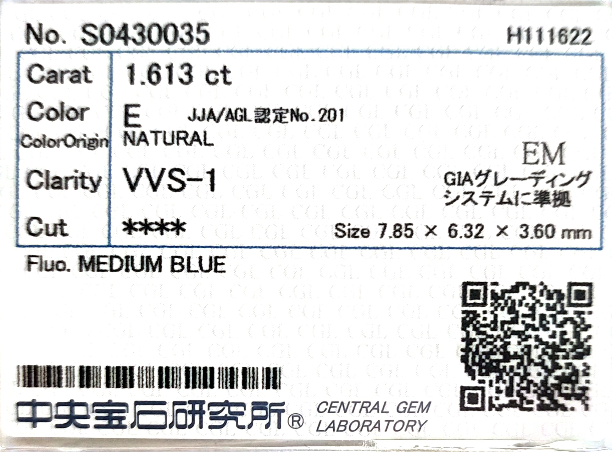天然ダイヤモンドリング CGL 鑑定書画像 無色 エメラルドカット VVS1 1.613ct 詳細