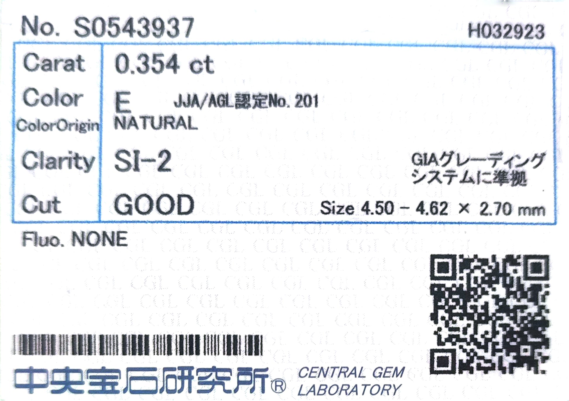 天然ダイヤモンドリング CGL 鑑定書画像 無色 ラウンド 0.564ct 詳細