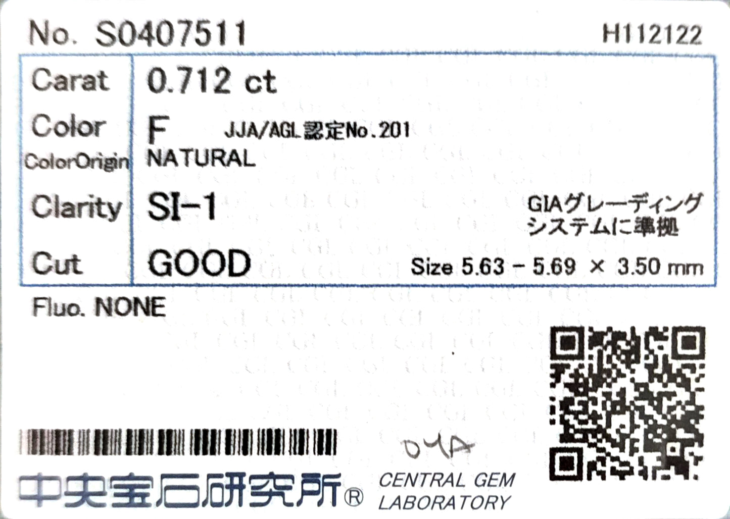 天然ダイヤモンドリング CGL 鑑定書画像 無色 ラウンド SI1 1.641ct 詳細