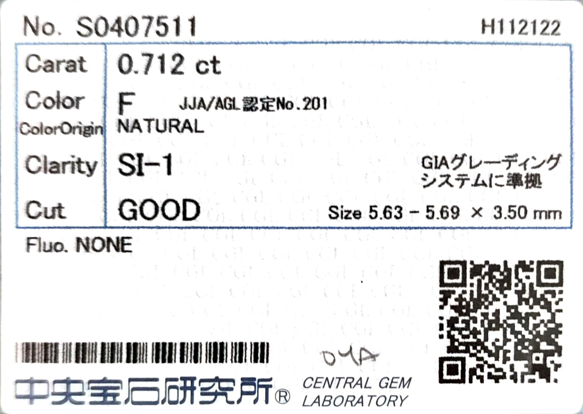 天然ダイヤモンドリング CGL 鑑定書画像 無色 ラウンド SI1 1.641ct 詳細