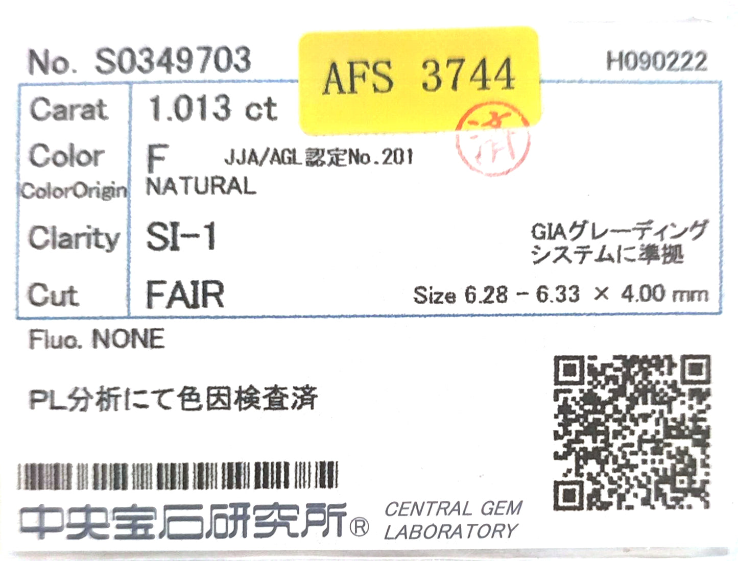 天然ダイヤモンドリング CGL 鑑定書画像 無色 ラウンド SI1 1.953ct 詳細