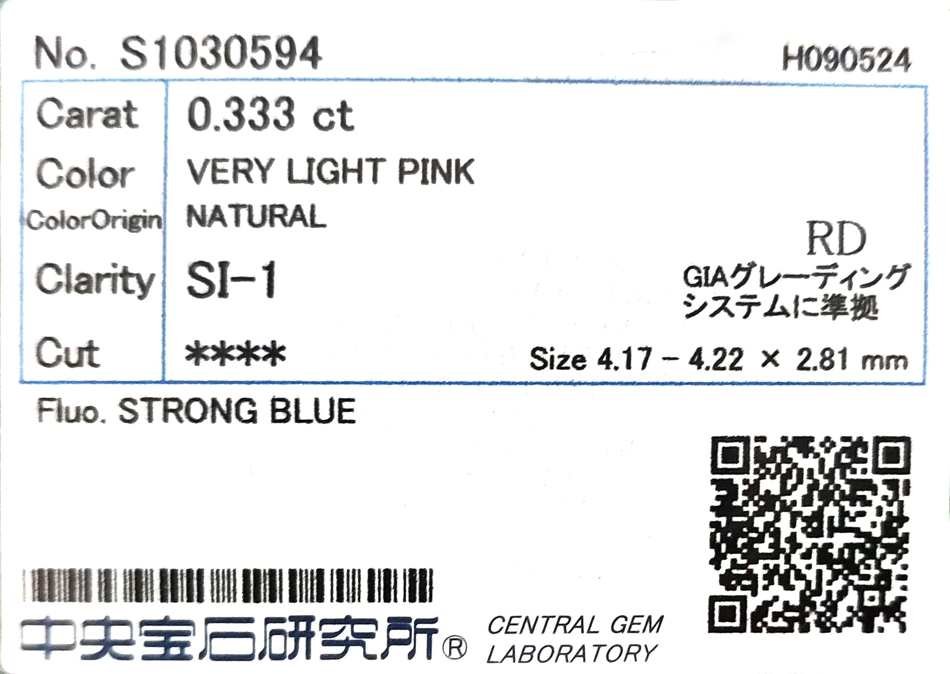 天然ダイヤモンドリング CGL 鑑定書画像 ベリーライトピンク ラウンド SI1 0.673ct 詳細